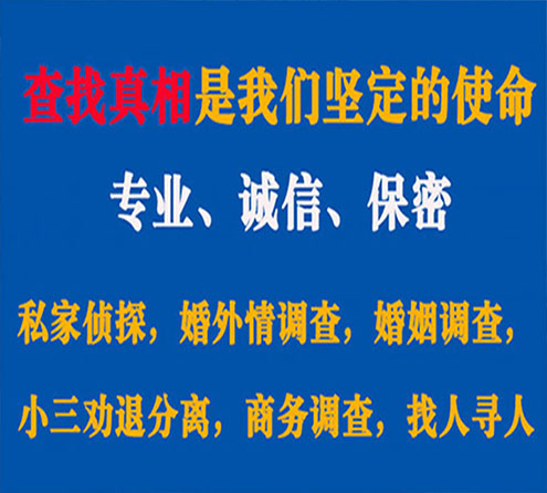 关于南江飞虎调查事务所